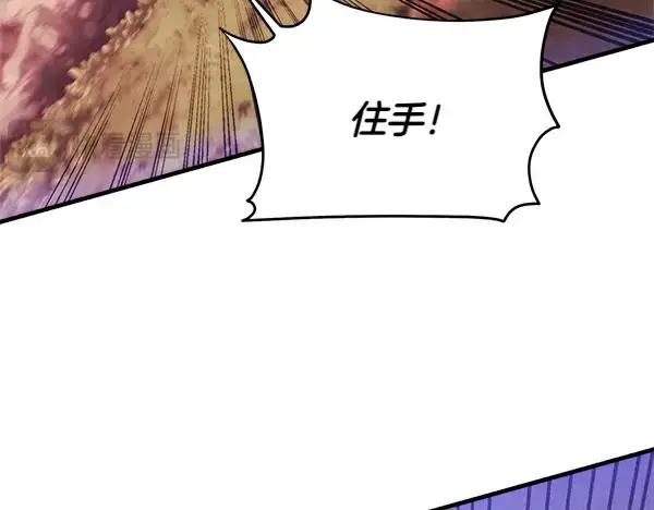 漫画《飞雷刀》第180话 尽快出发第75张图