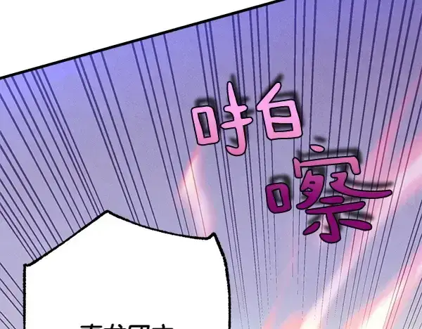 漫画《飞雷刀》第180话 尽快出发第76张图
