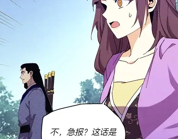 漫画《飞雷刀》第180话 尽快出发第82张图