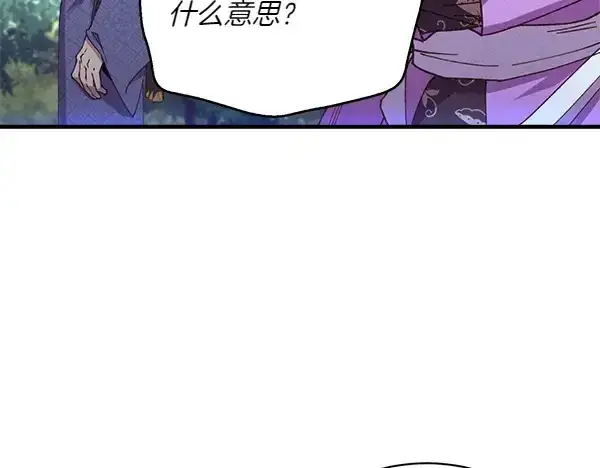 漫画《飞雷刀》第180话 尽快出发第83张图