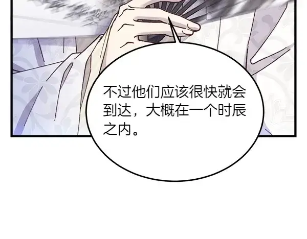 漫画《飞雷刀》第180话 尽快出发第89张图