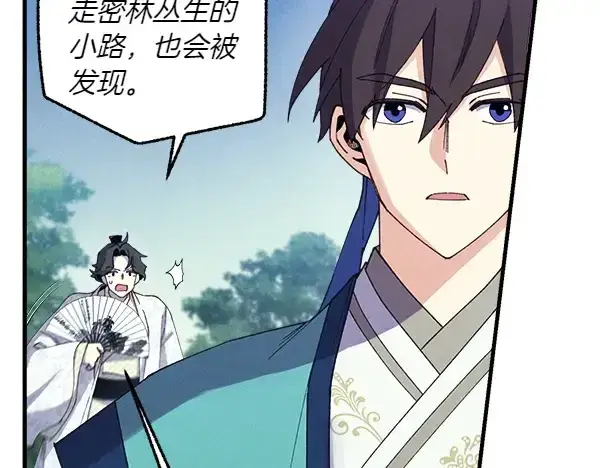 漫画《飞雷刀》第180话 尽快出发第96张图
