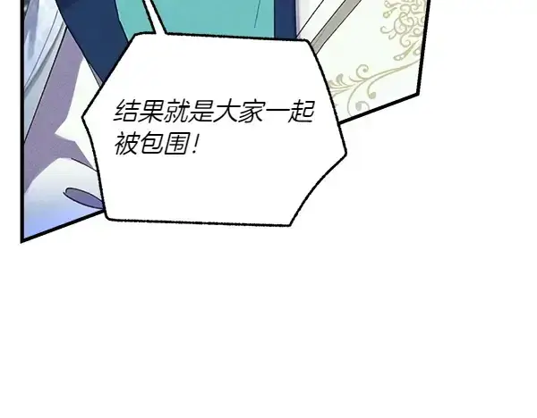 漫画《飞雷刀》第180话 尽快出发第97张图