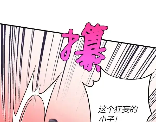 漫画《飞雷刀》第181话 单挑第100张图
