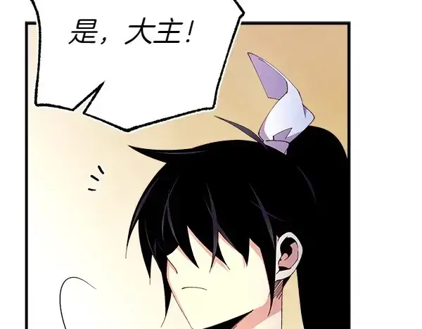 漫画《飞雷刀》第181话 单挑第104张图