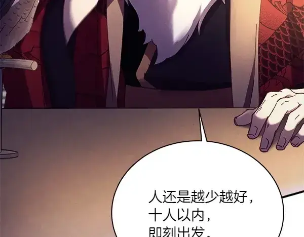 漫画《飞雷刀》第181话 单挑第11张图