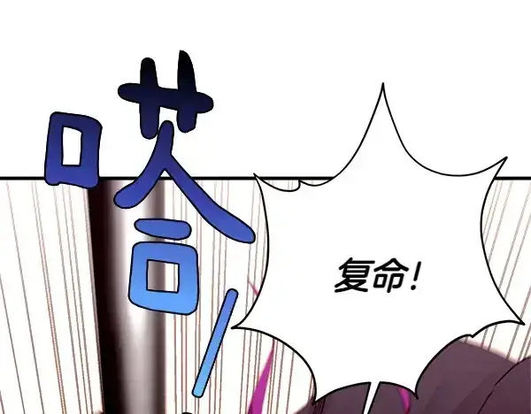 漫画《飞雷刀》第181话 单挑第112张图
