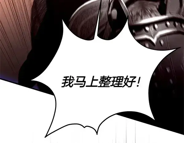 漫画《飞雷刀》第181话 单挑第114张图