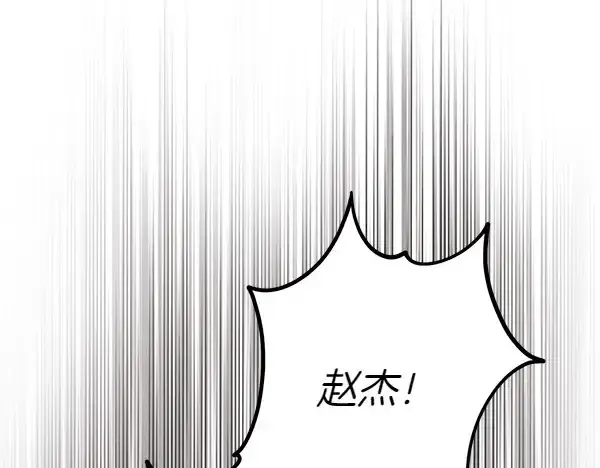 漫画《飞雷刀》第181话 单挑第115张图