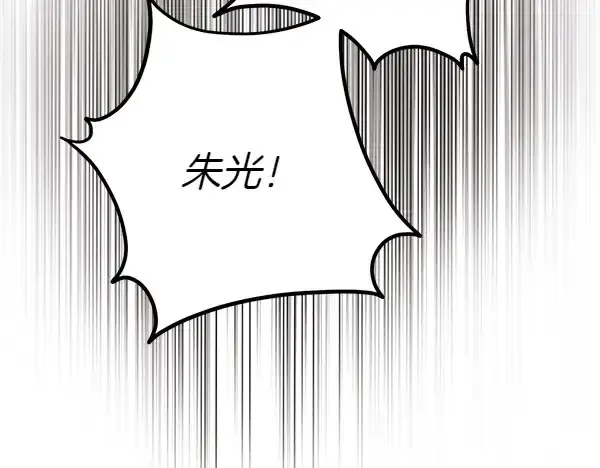 漫画《飞雷刀》第181话 单挑第116张图