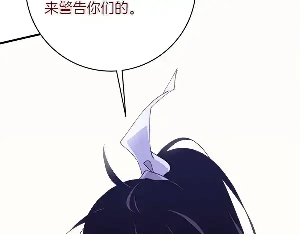 漫画《飞雷刀》第181话 单挑第121张图