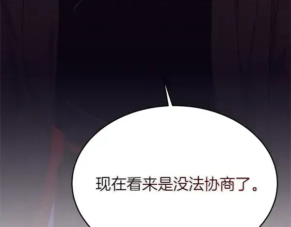 漫画《飞雷刀》第181话 单挑第123张图