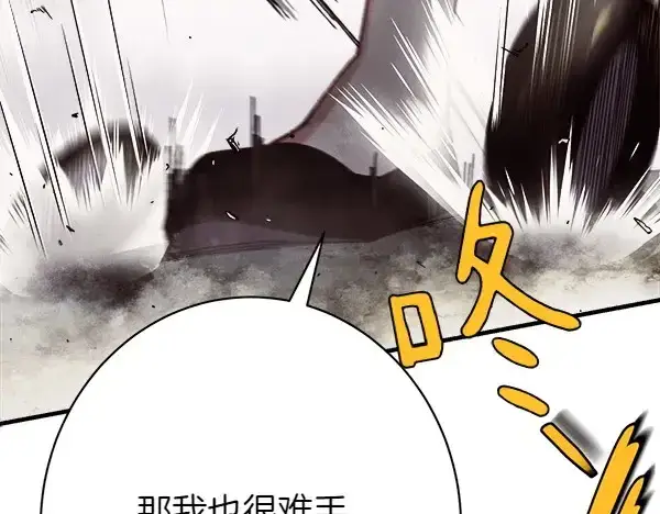 漫画《飞雷刀》第181话 单挑第126张图