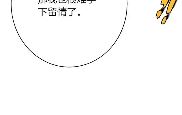 漫画《飞雷刀》第181话 单挑第127张图