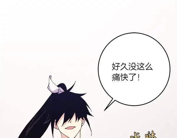漫画《飞雷刀》第181话 单挑第128张图