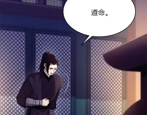 漫画《飞雷刀》第181话 单挑第13张图