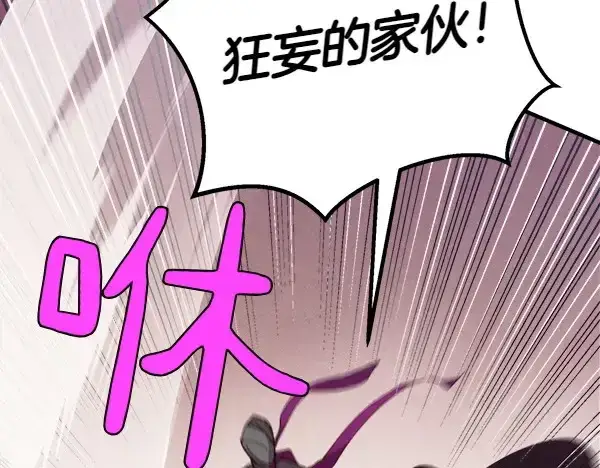 漫画《飞雷刀》第181话 单挑第133张图