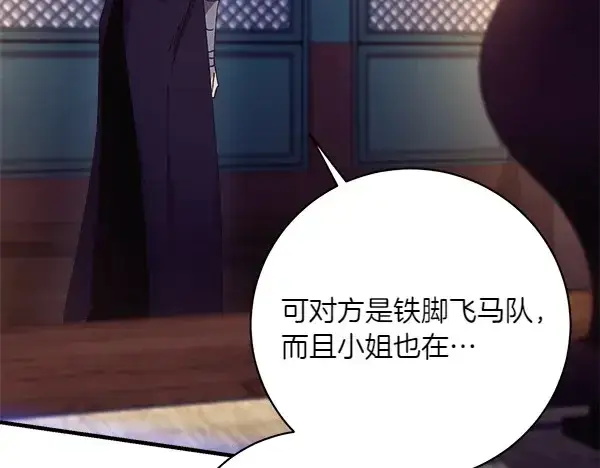 漫画《飞雷刀》第181话 单挑第14张图