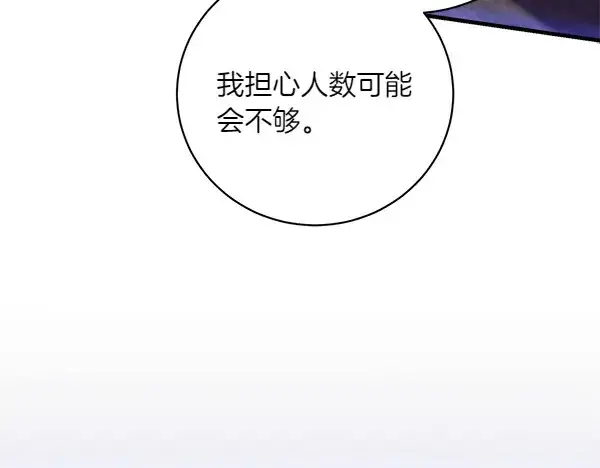 漫画《飞雷刀》第181话 单挑第15张图