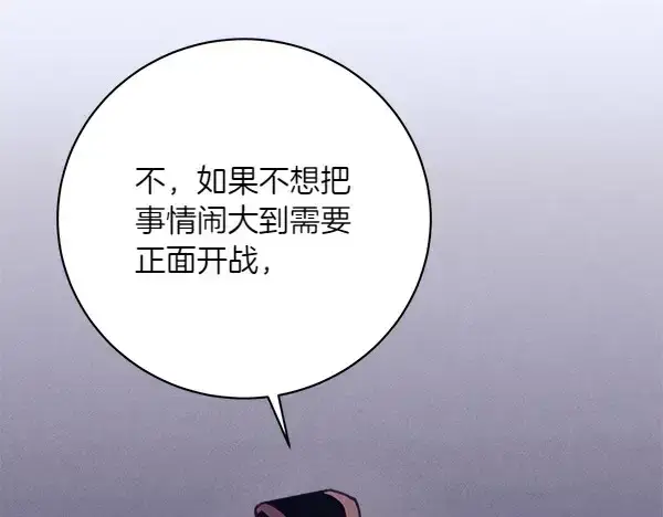 漫画《飞雷刀》第181话 单挑第16张图