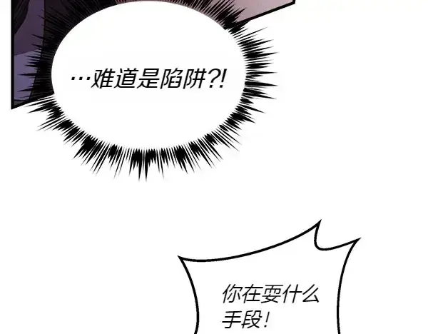 漫画《飞雷刀》第181话 单挑第166张图