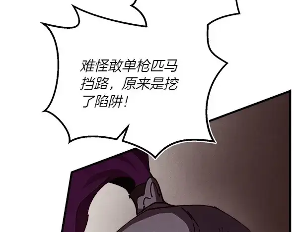 漫画《飞雷刀》第181话 单挑第167张图