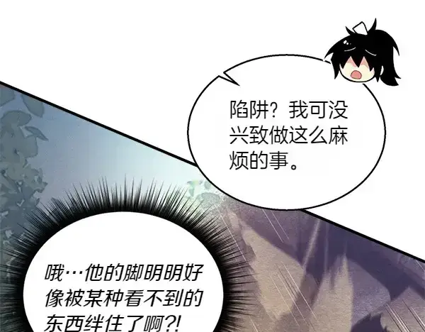 漫画《飞雷刀》第181话 单挑第170张图