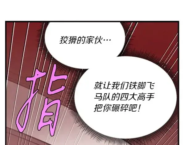 漫画《飞雷刀》第181话 单挑第174张图