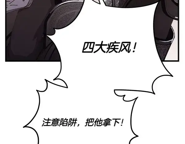漫画《飞雷刀》第181话 单挑第176张图