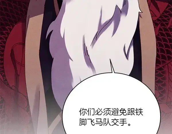漫画《飞雷刀》第181话 单挑第18张图