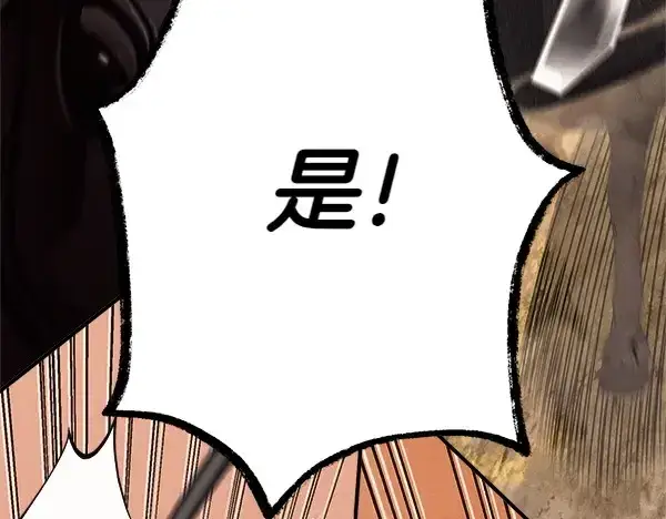 漫画《飞雷刀》第181话 单挑第180张图