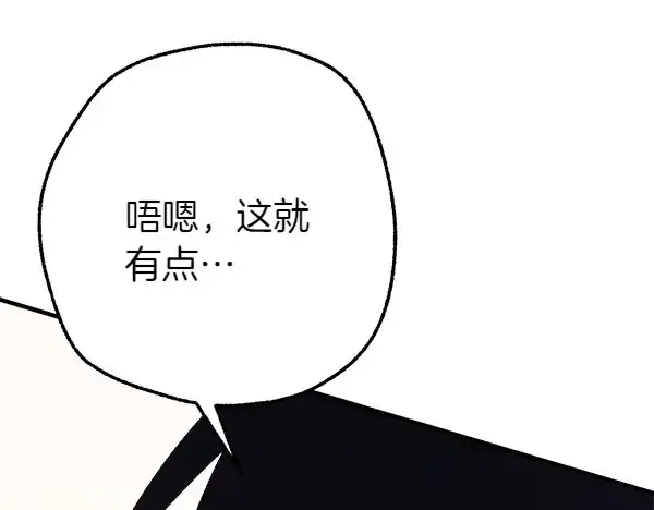 漫画《飞雷刀》第181话 单挑第185张图
