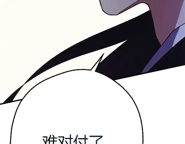 漫画《飞雷刀》第181话 单挑第187张图