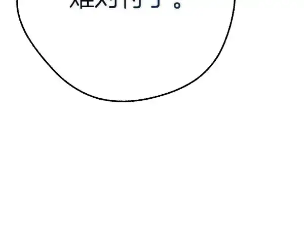 漫画《飞雷刀》第181话 单挑第188张图