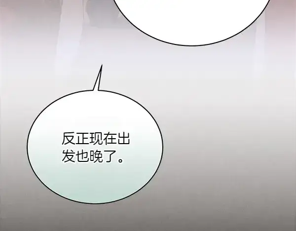 漫画《飞雷刀》第181话 单挑第19张图