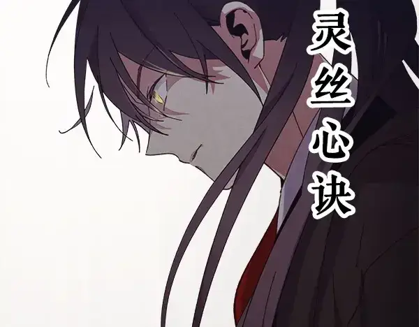 漫画《飞雷刀》第181话 单挑第191张图