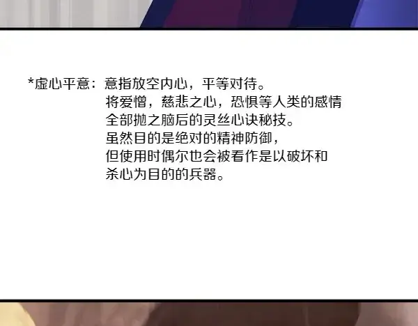 漫画《飞雷刀》第181话 单挑第194张图