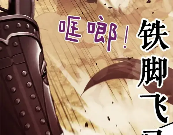漫画《飞雷刀》第181话 单挑第196张图