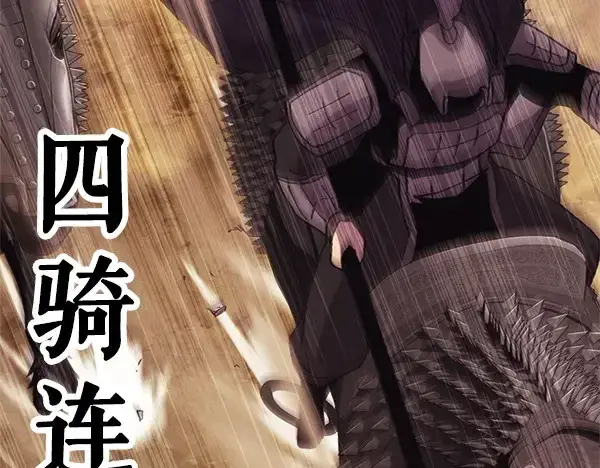 漫画《飞雷刀》第181话 单挑第200张图