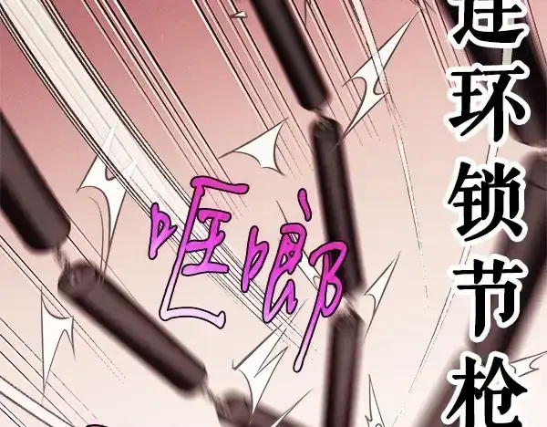 漫画《飞雷刀》第181话 单挑第203张图