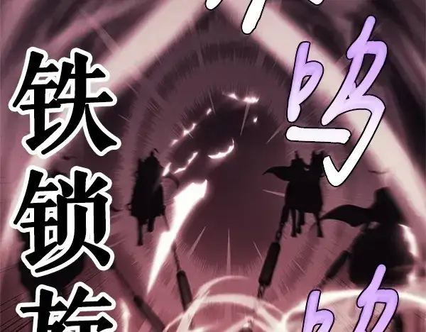 漫画《飞雷刀》第181话 单挑第206张图
