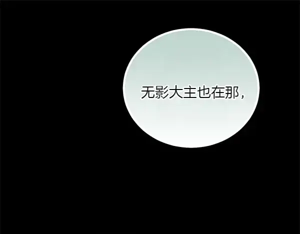 漫画《飞雷刀》第181话 单挑第21张图