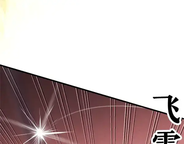 漫画《飞雷刀》第181话 单挑第216张图