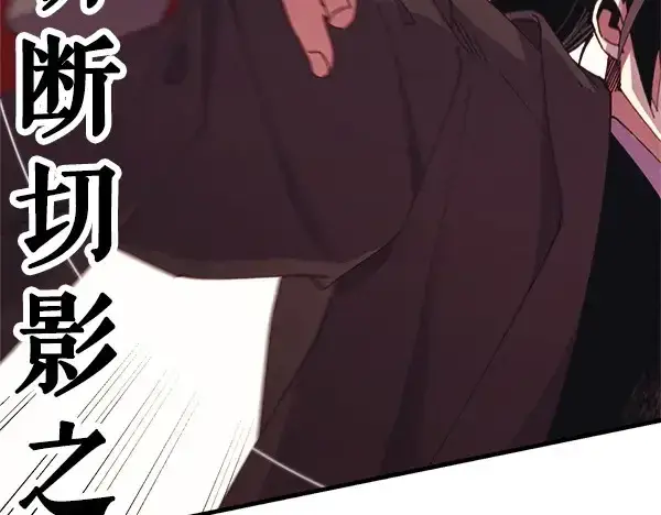 漫画《飞雷刀》第181话 单挑第218张图