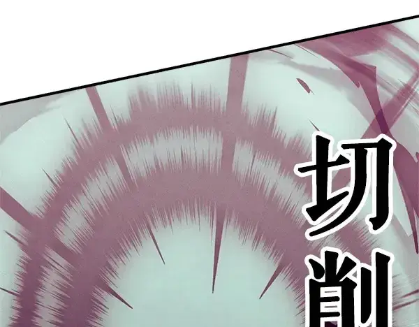 漫画《飞雷刀》第181话 单挑第220张图