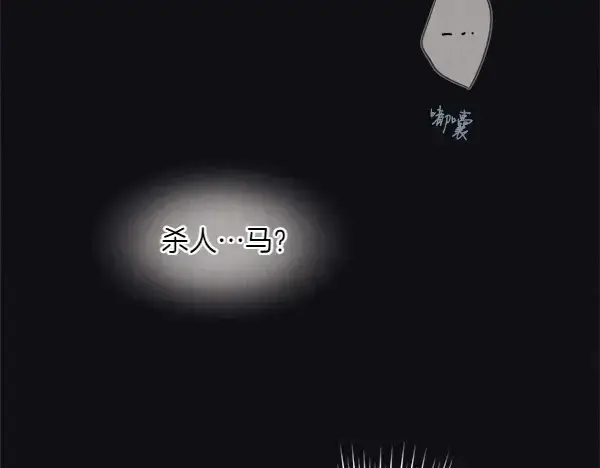 漫画《飞雷刀》第181话 单挑第226张图