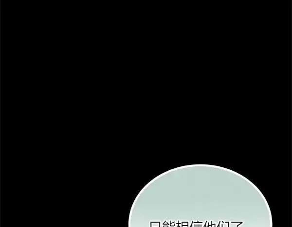 漫画《飞雷刀》第181话 单挑第23张图