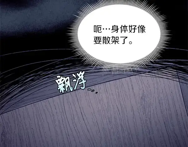 漫画《飞雷刀》第181话 单挑第230张图