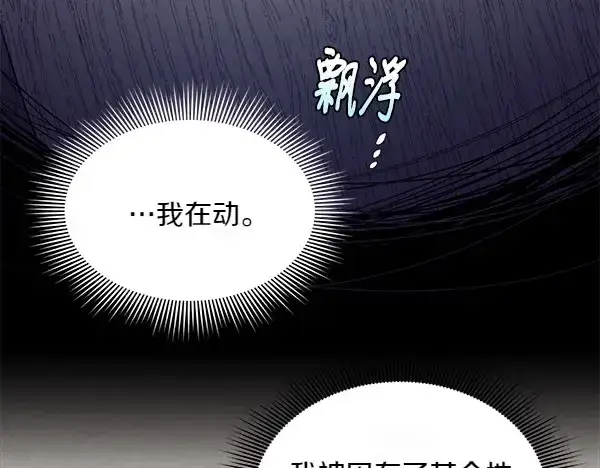 漫画《飞雷刀》第181话 单挑第231张图