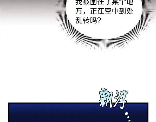 漫画《飞雷刀》第181话 单挑第232张图